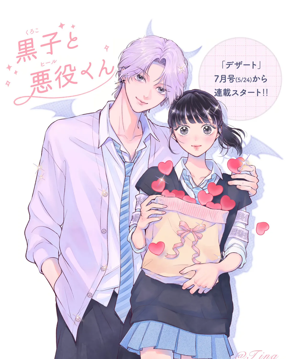Kuroko Girl Meets Heel Boy