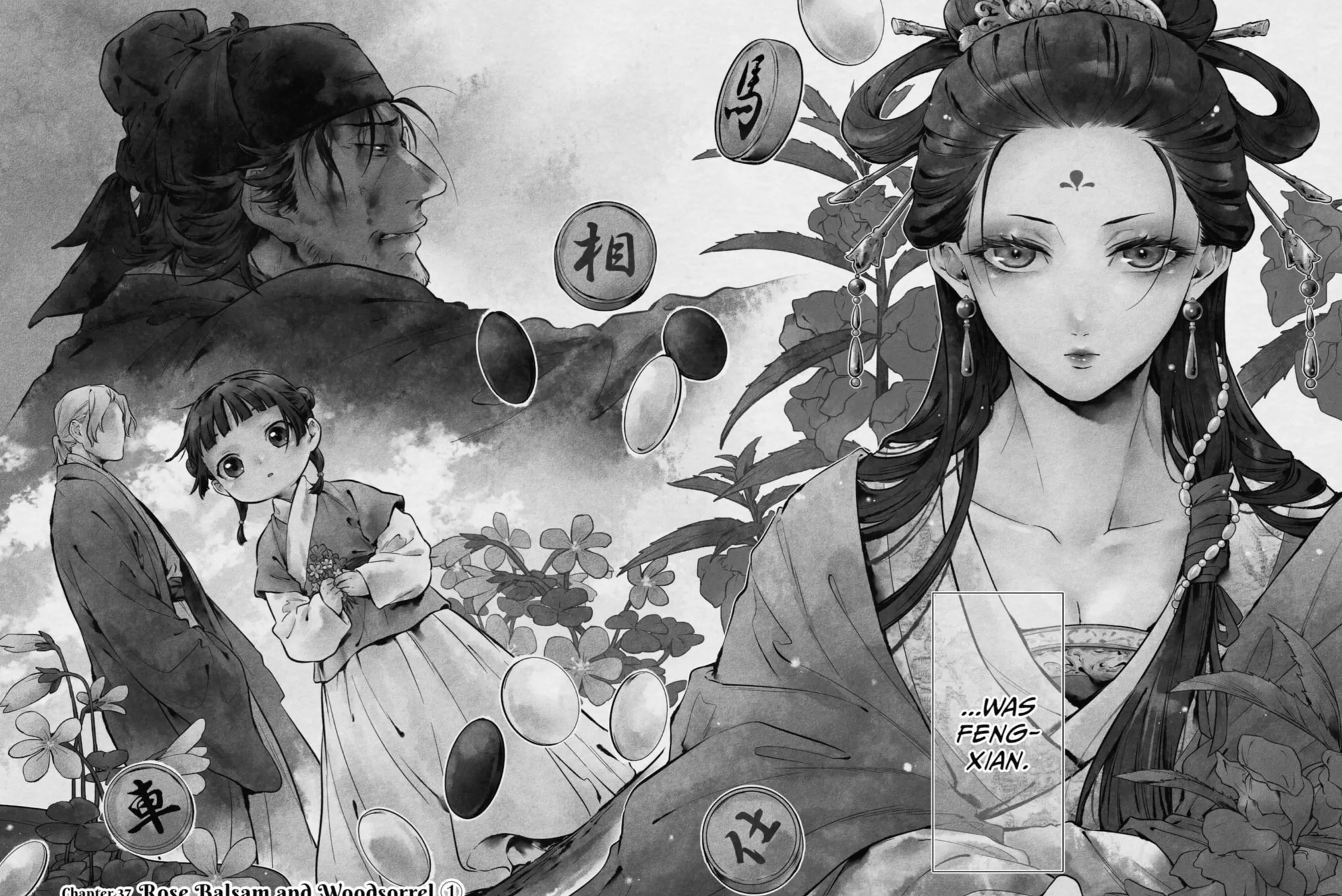 The Apothecary Diaries