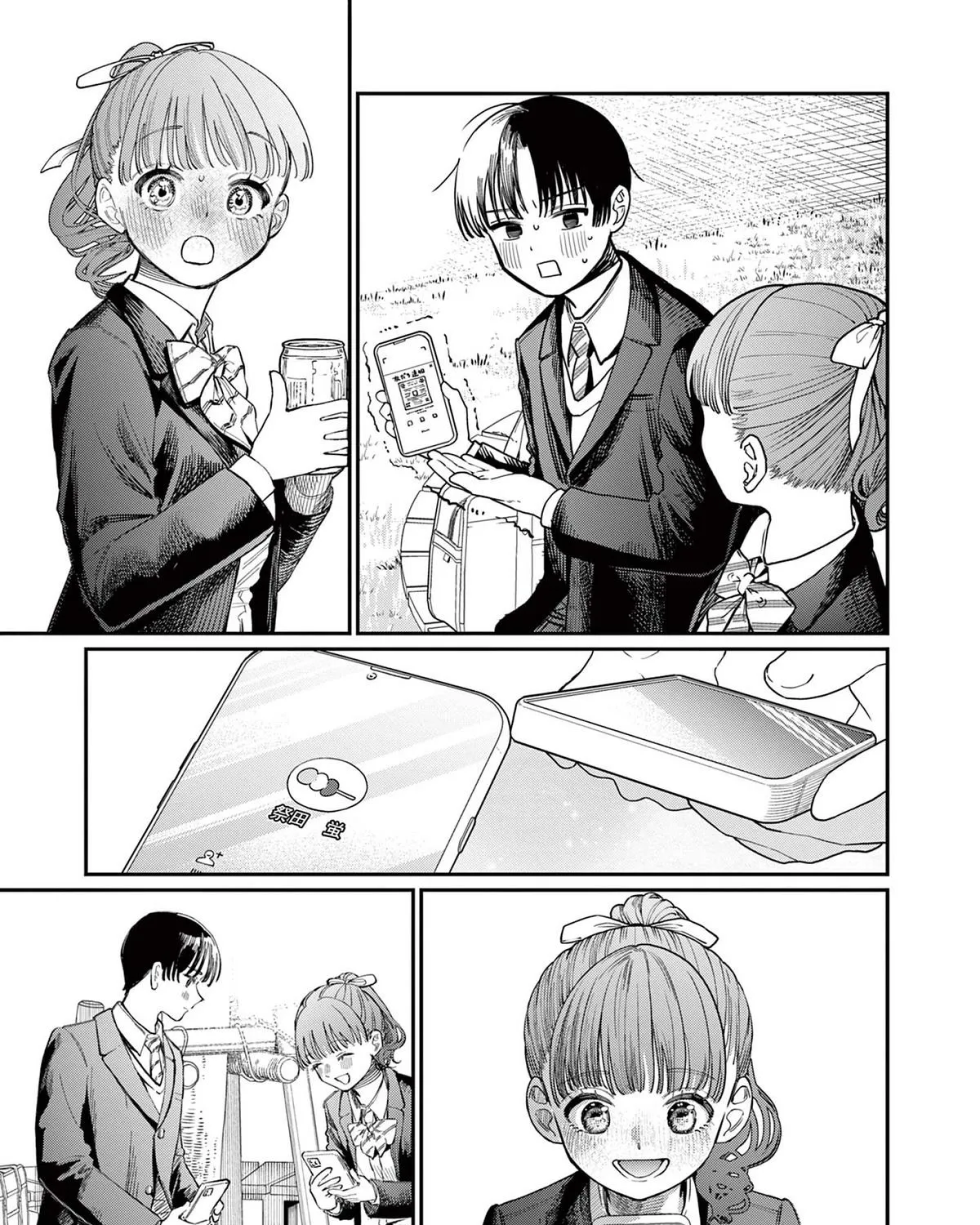 The Wakaba Home's Blue Loves