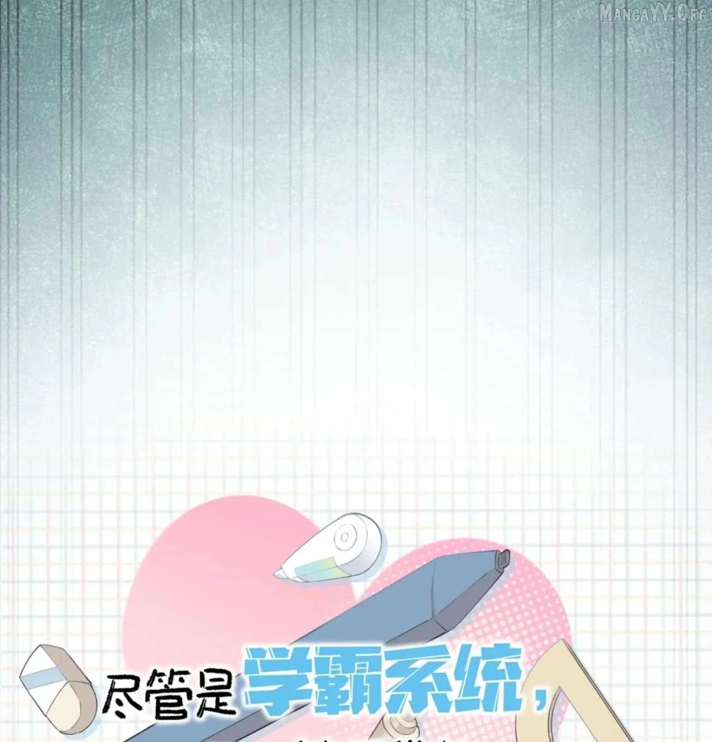 My Academic System Is Making Me Date?!