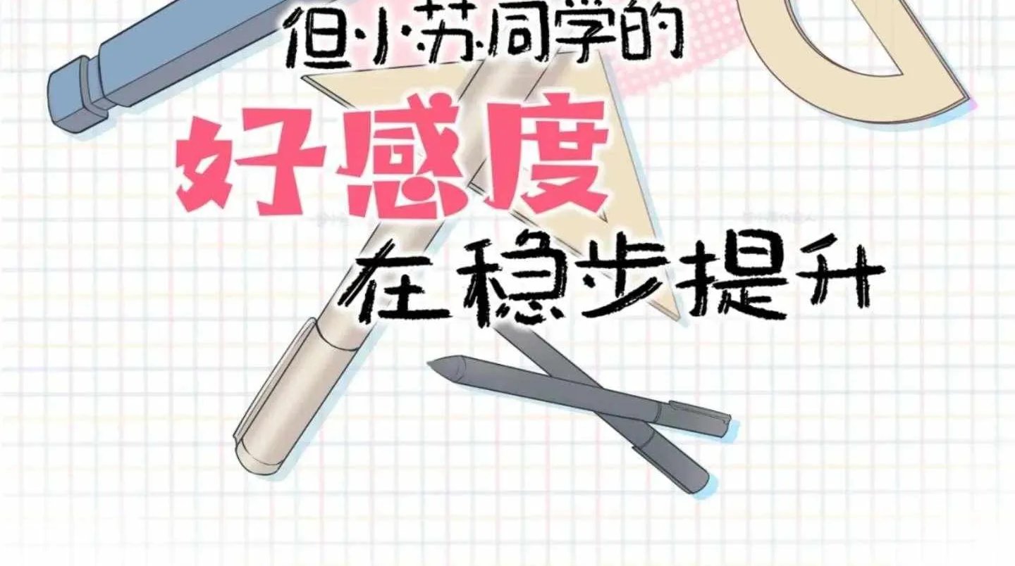 My Academic System Is Making Me Date?!