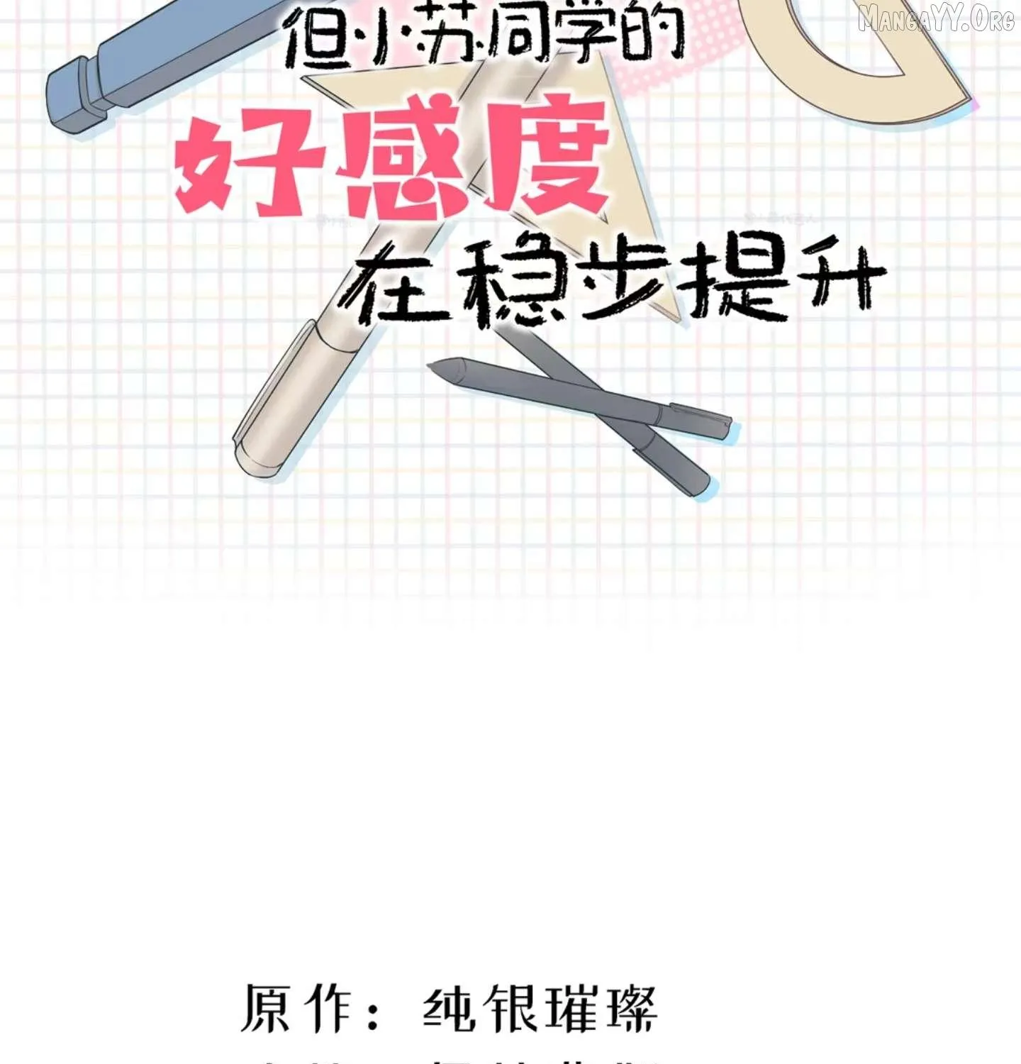 My Academic System Is Making Me Date?!