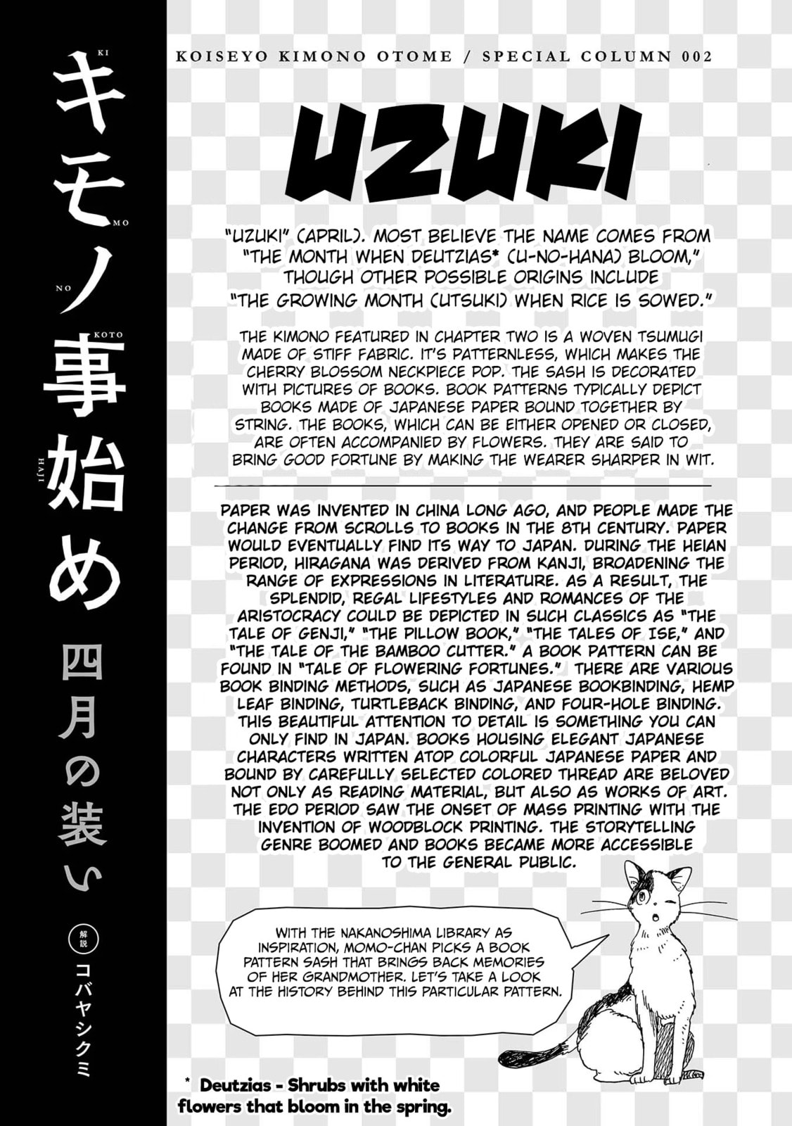 Koi Seyo Kimono Otome