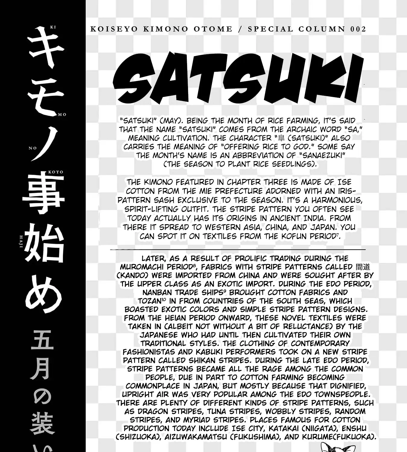 Koi Seyo Kimono Otome