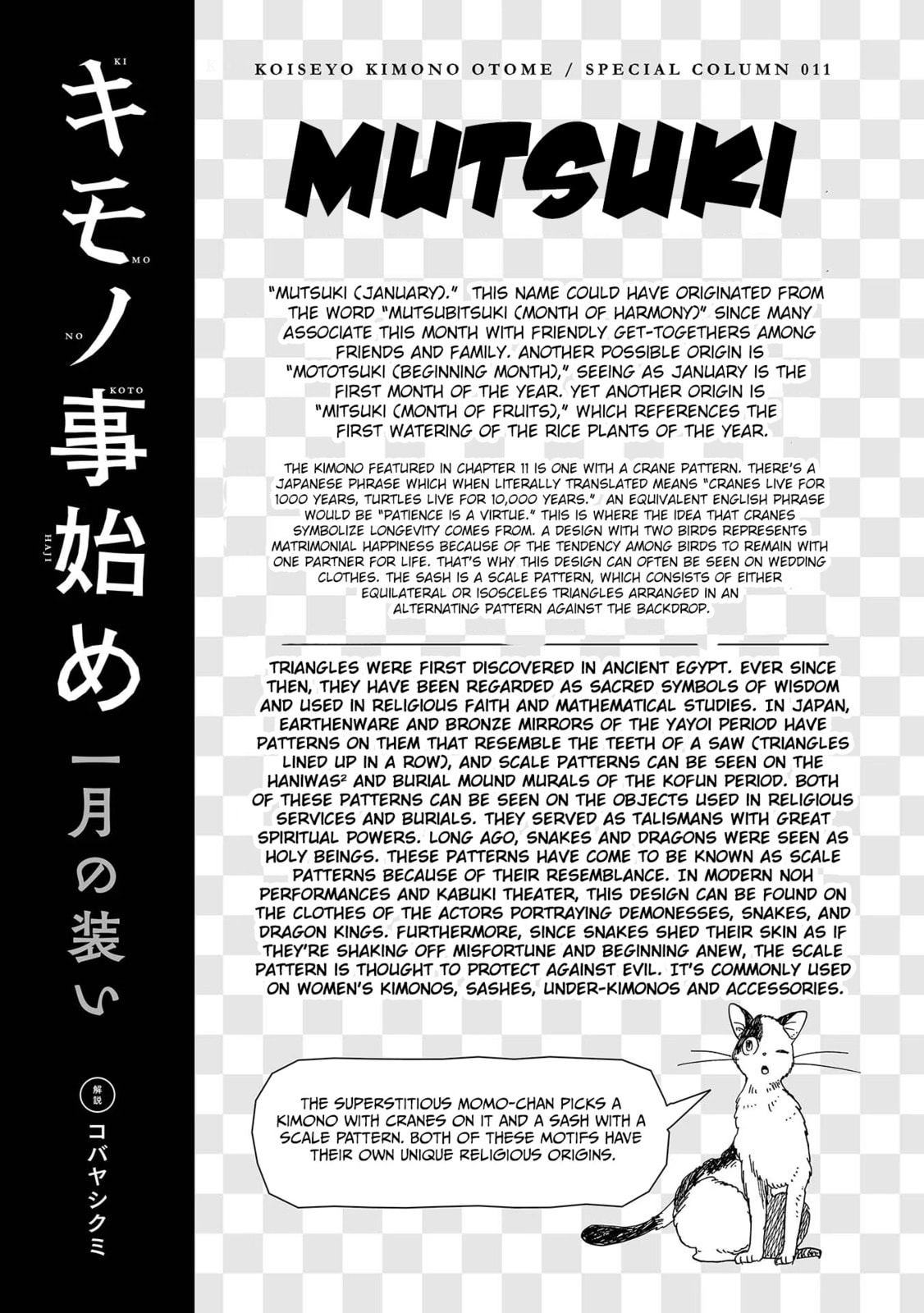 Koi Seyo Kimono Otome