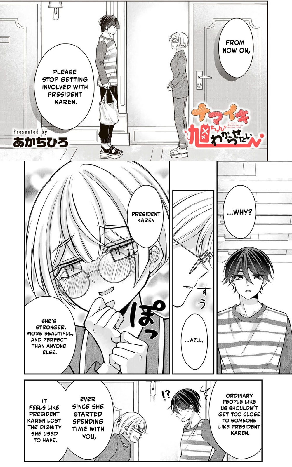 I Want To Put The Cheeky Asahi-chan In Her Place