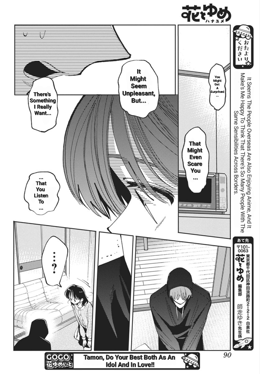 Tamon's B-Side