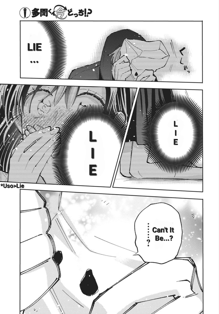 Tamon's B-Side