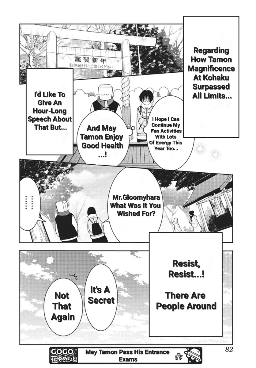 Tamon's B-Side