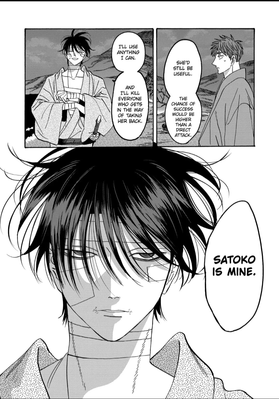 Hotaru no Yomeiri