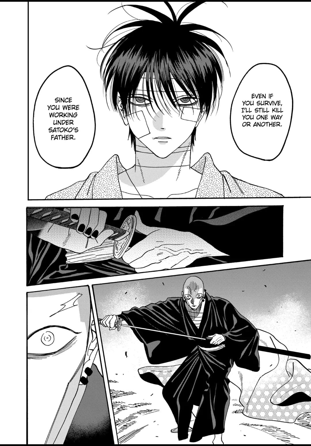 Hotaru no Yomeiri