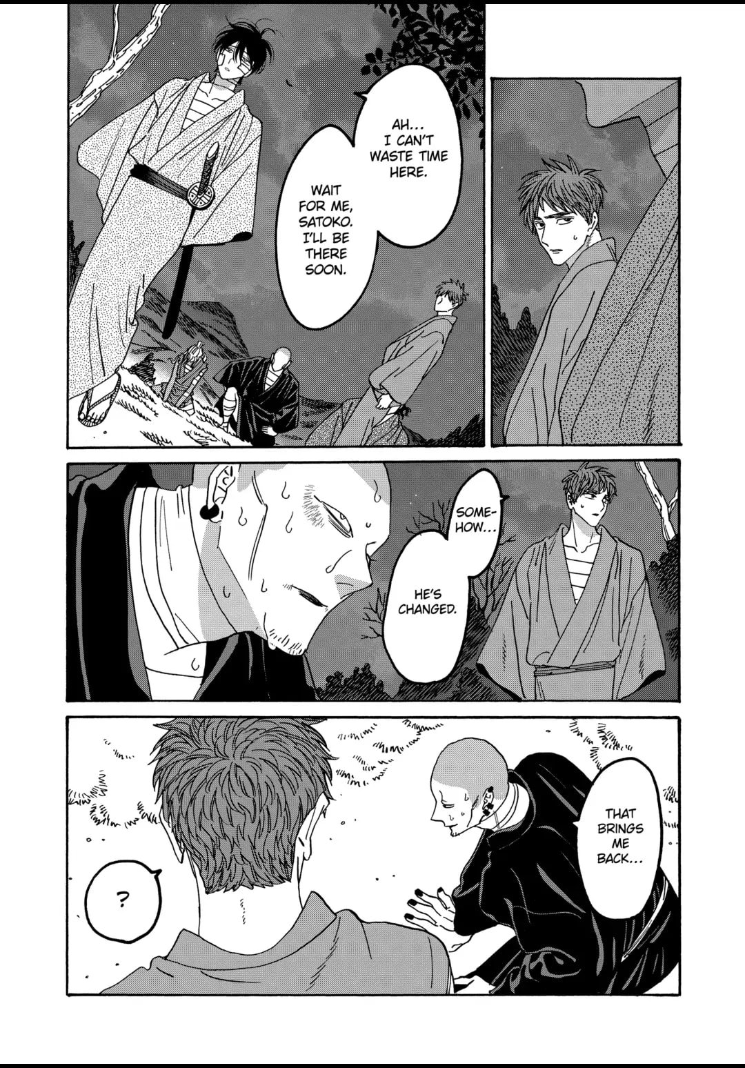 Hotaru no Yomeiri