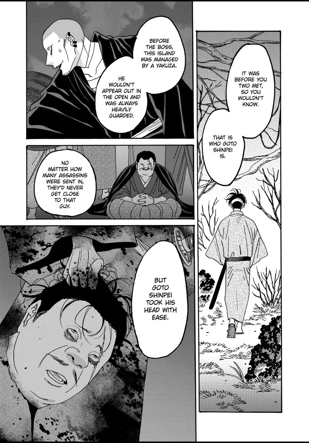 Hotaru no Yomeiri