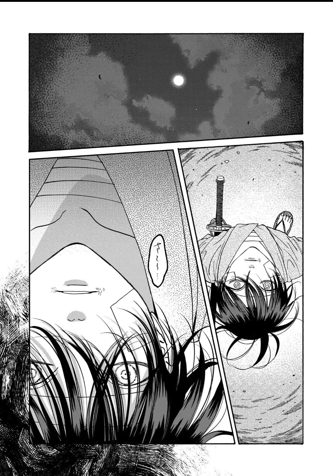 Hotaru no Yomeiri