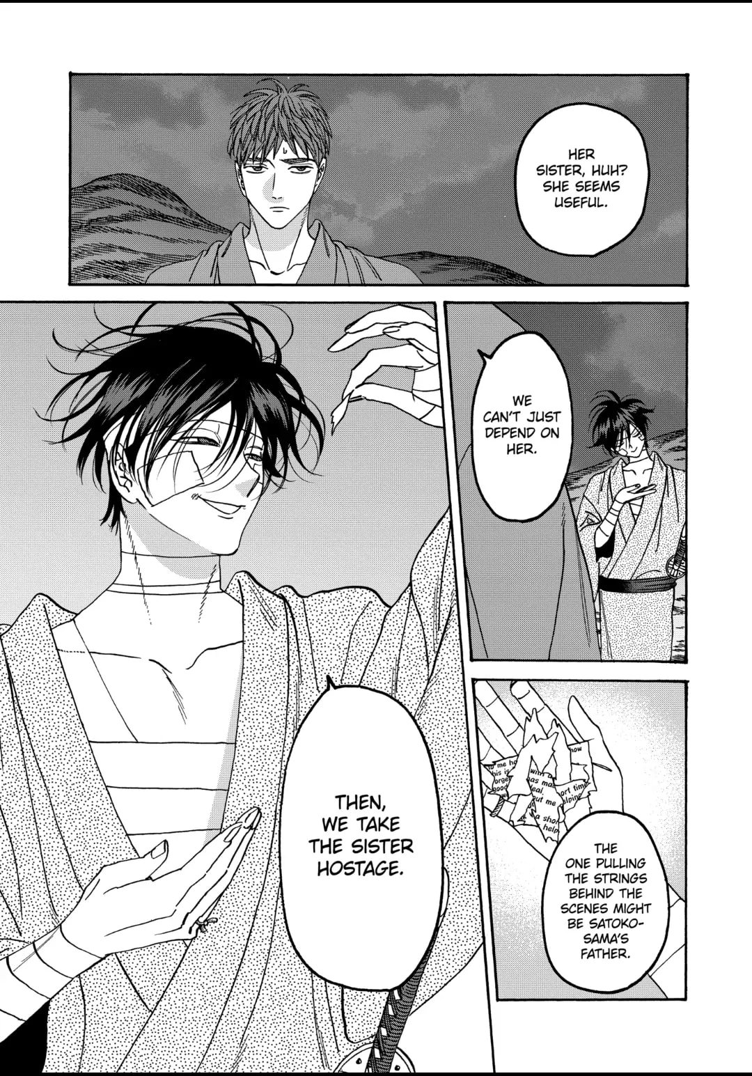 Hotaru no Yomeiri
