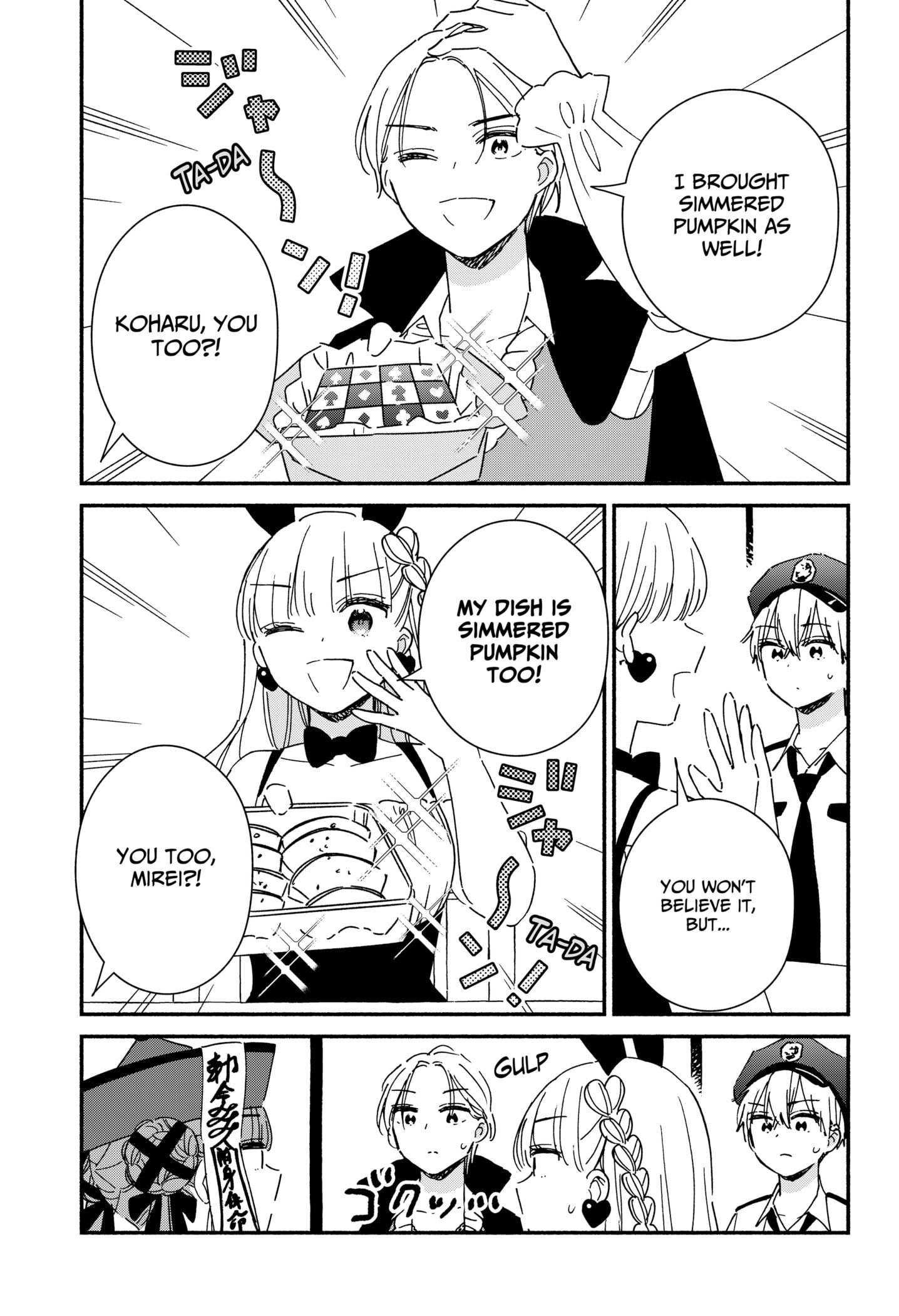No Gyaru in This Class