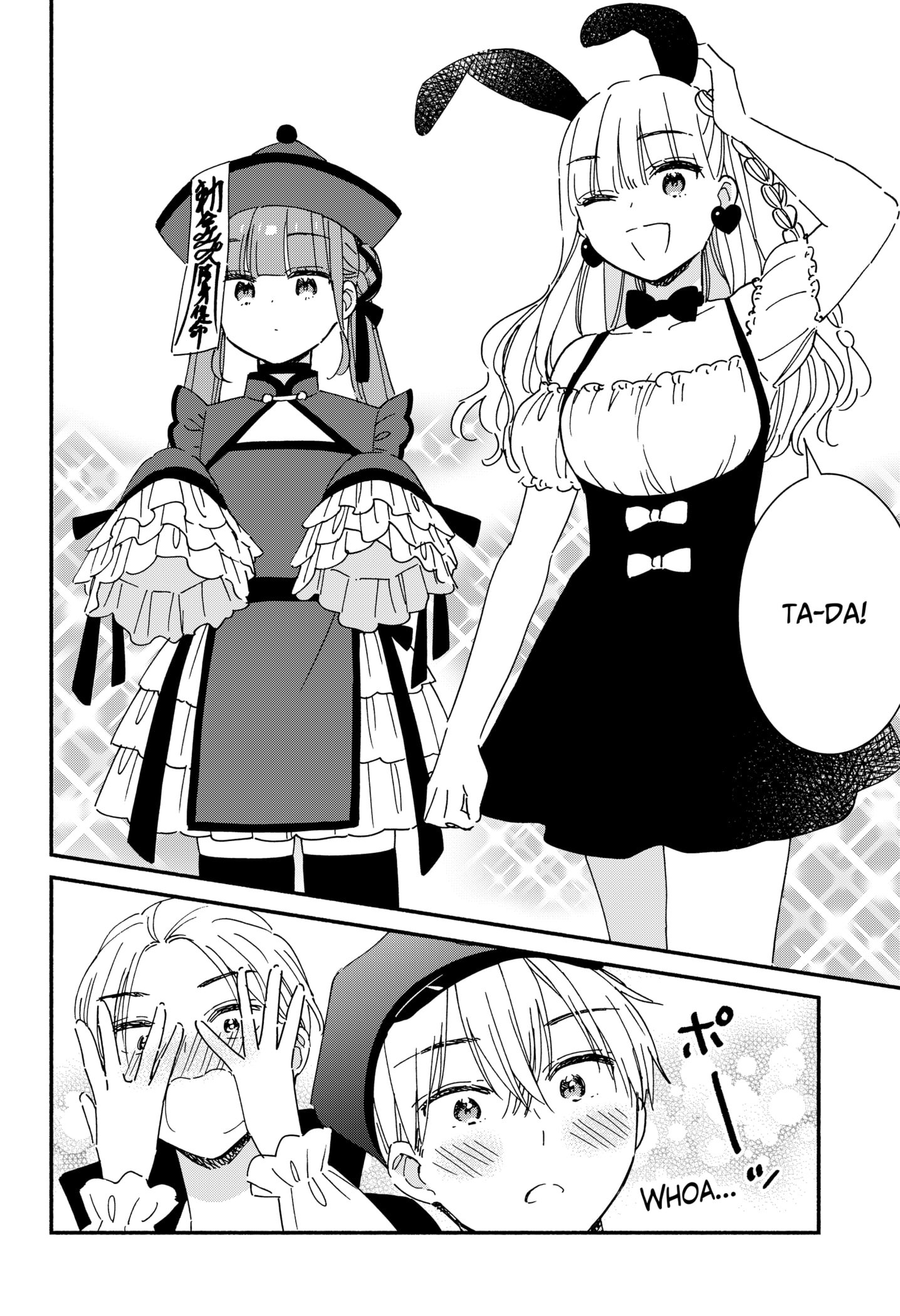 No Gyaru in This Class