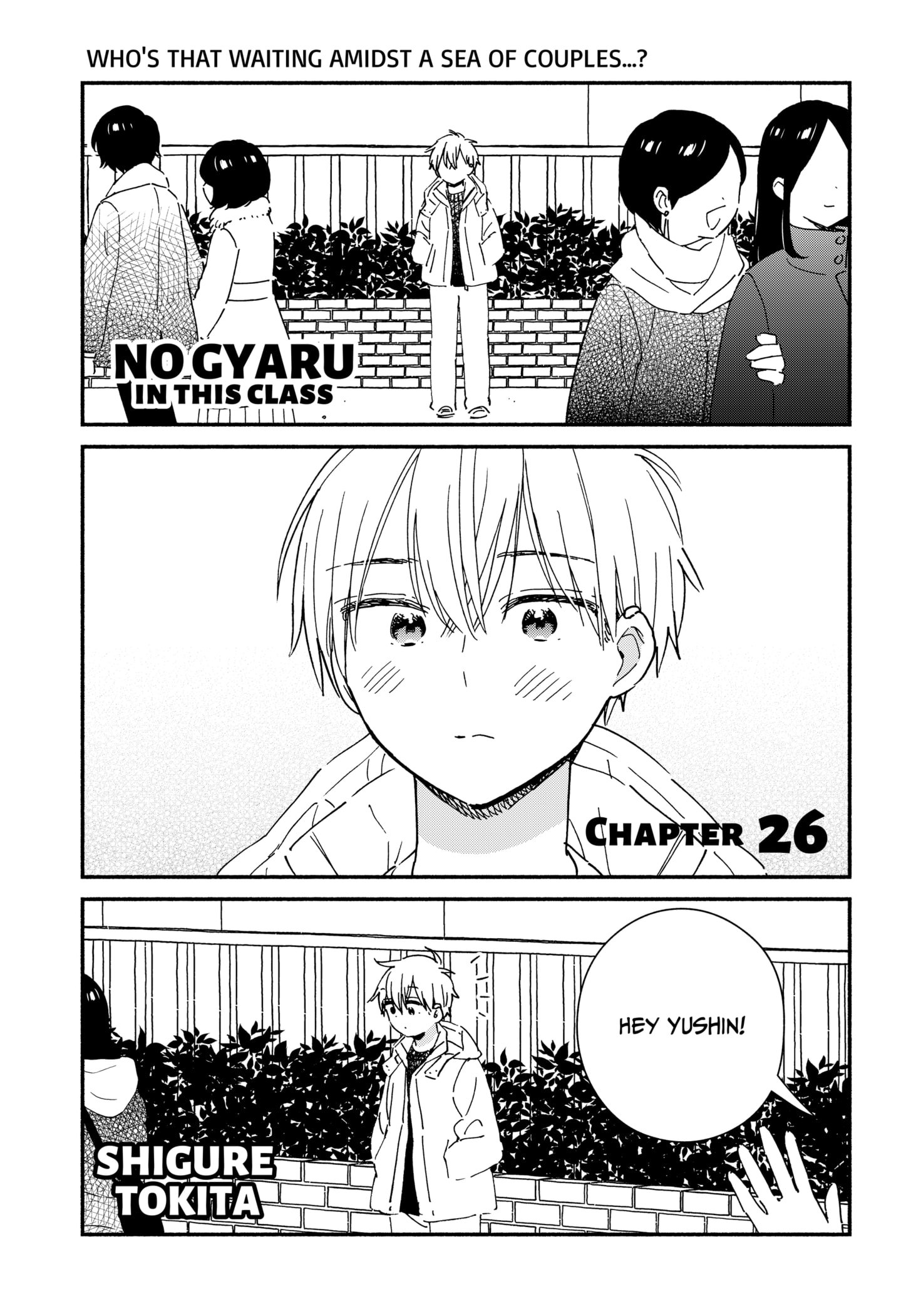 No Gyaru in This Class