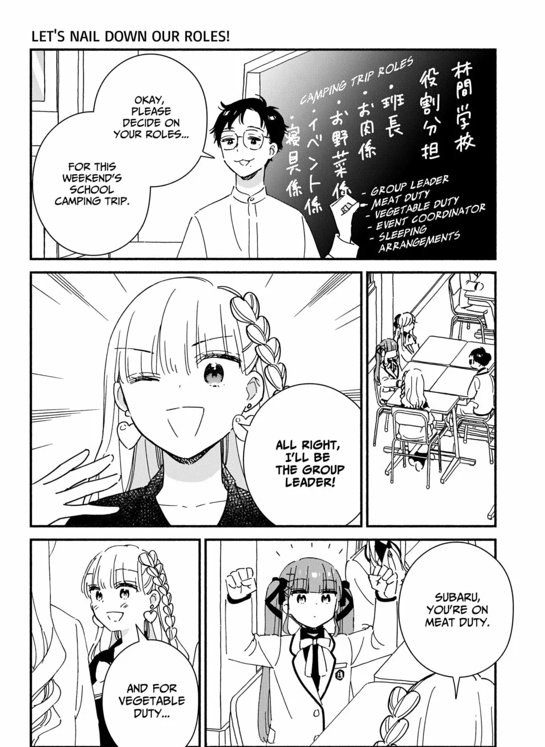 No Gyaru in This Class