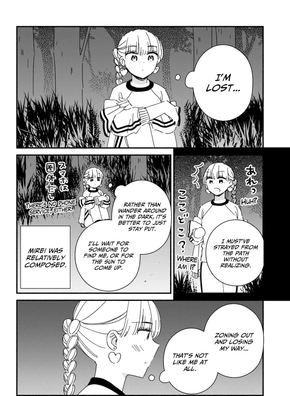 No Gyaru in This Class
