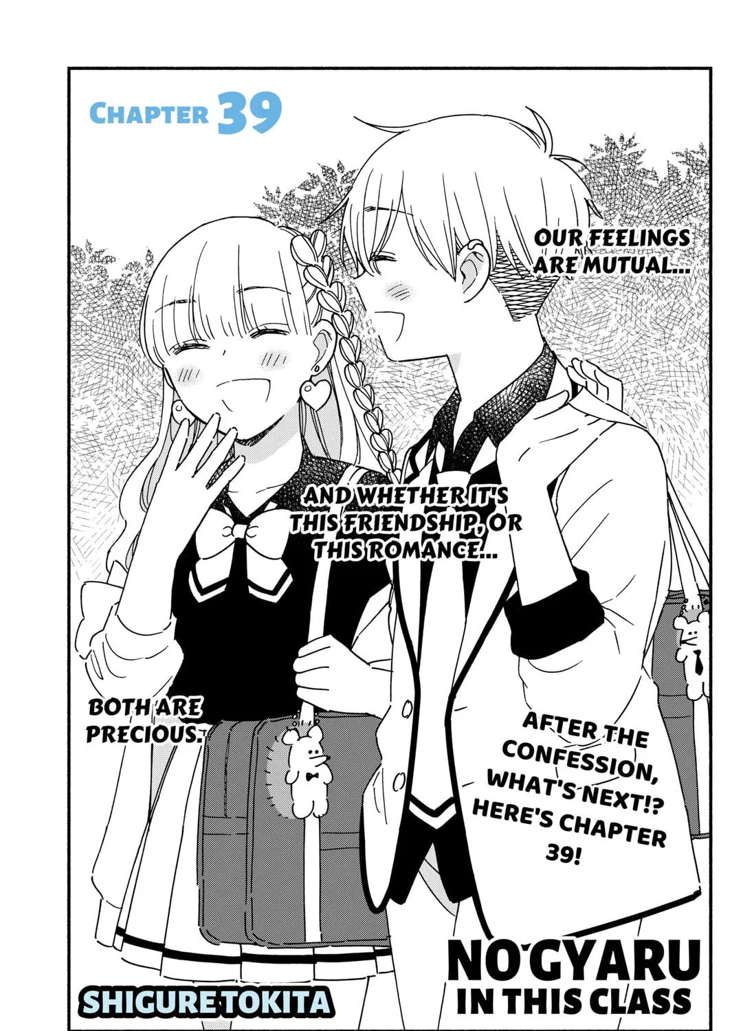 No Gyaru in This Class