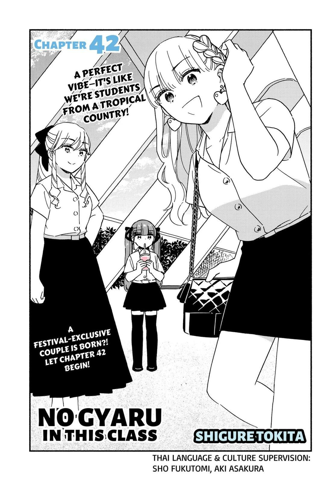 No Gyaru in This Class