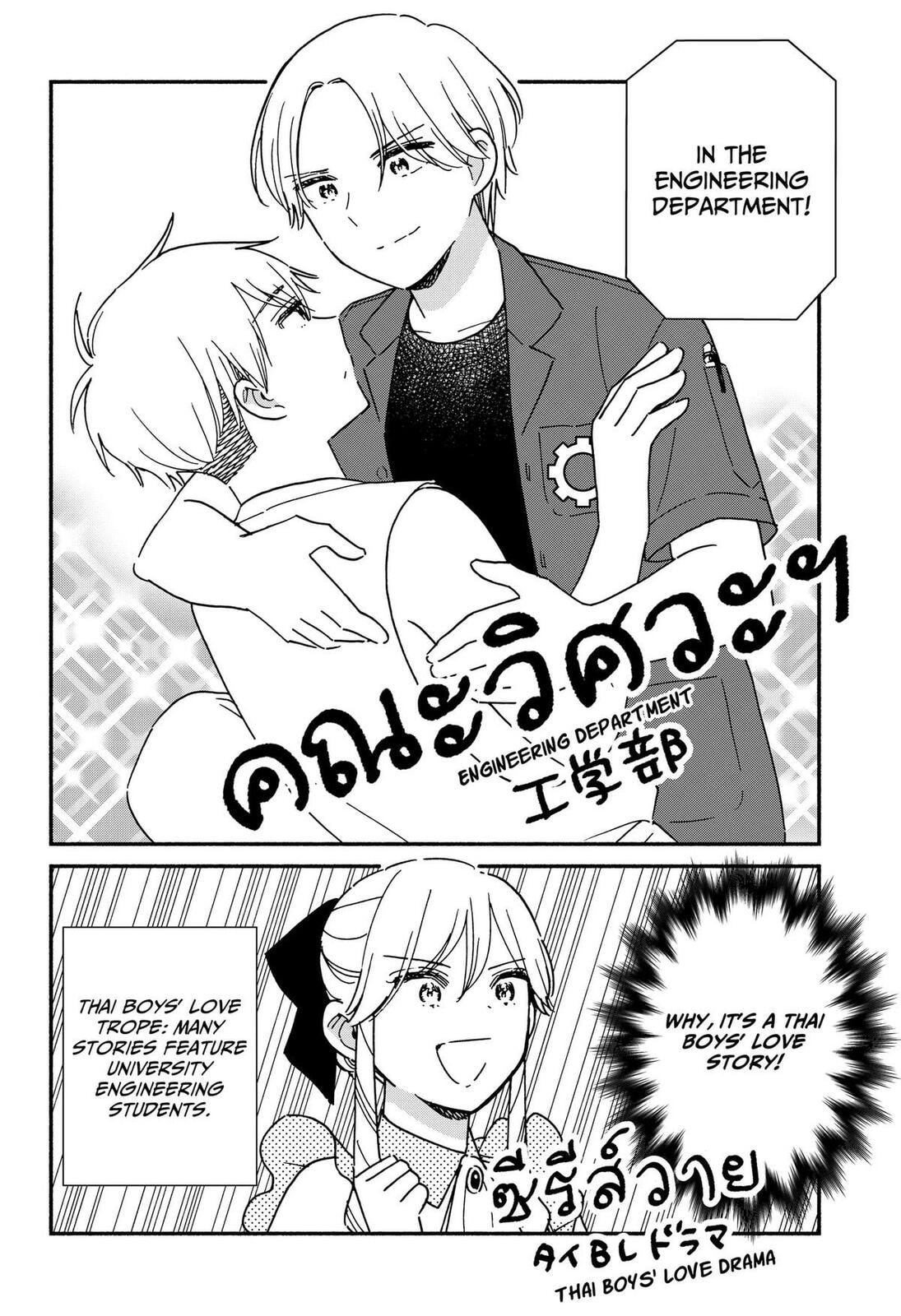 No Gyaru in This Class