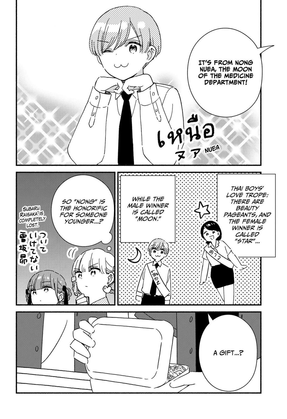 No Gyaru in This Class