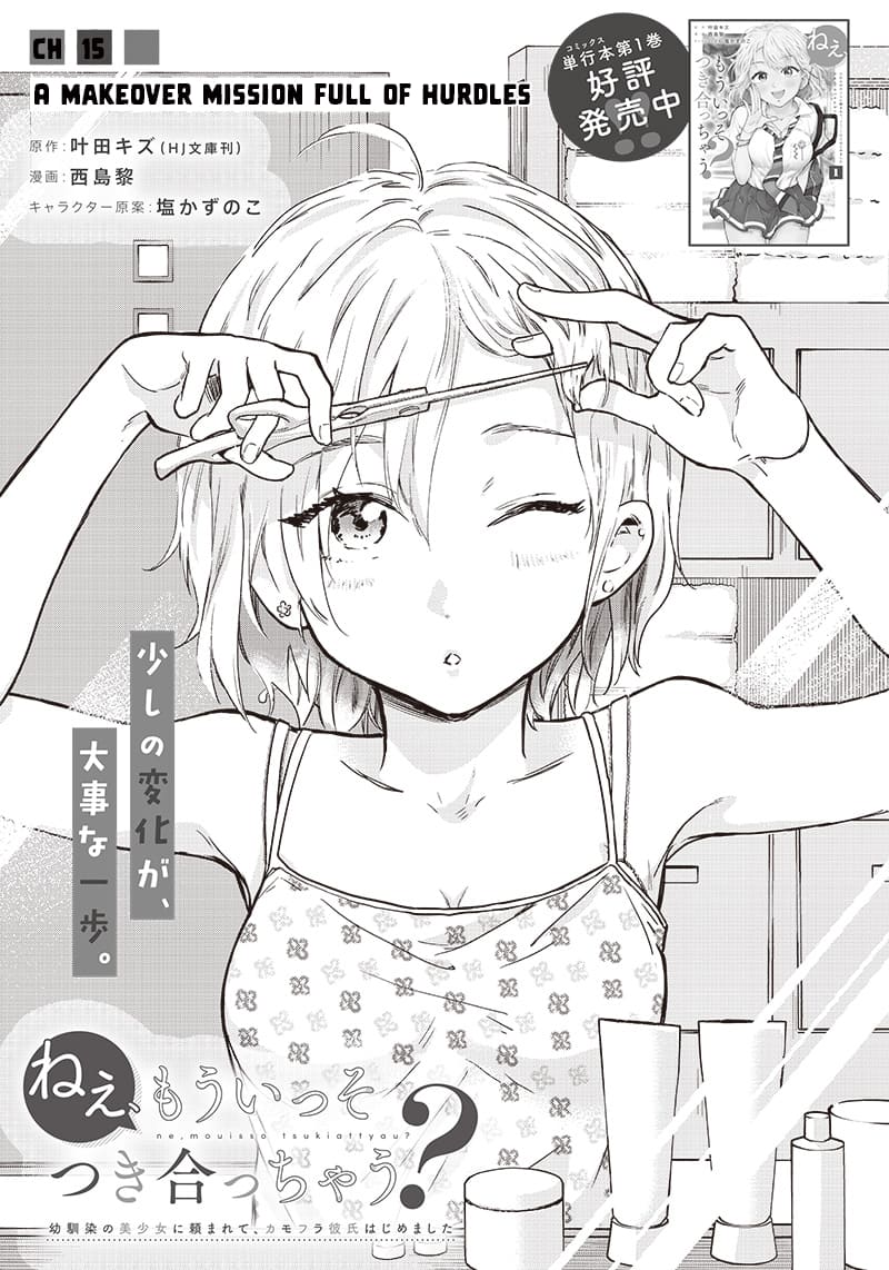 Nee, Mou Isso Tsukiacchau? Osananajimi no Bishoujo ni Tanomarete, Camo Kareshi Hajimemashita