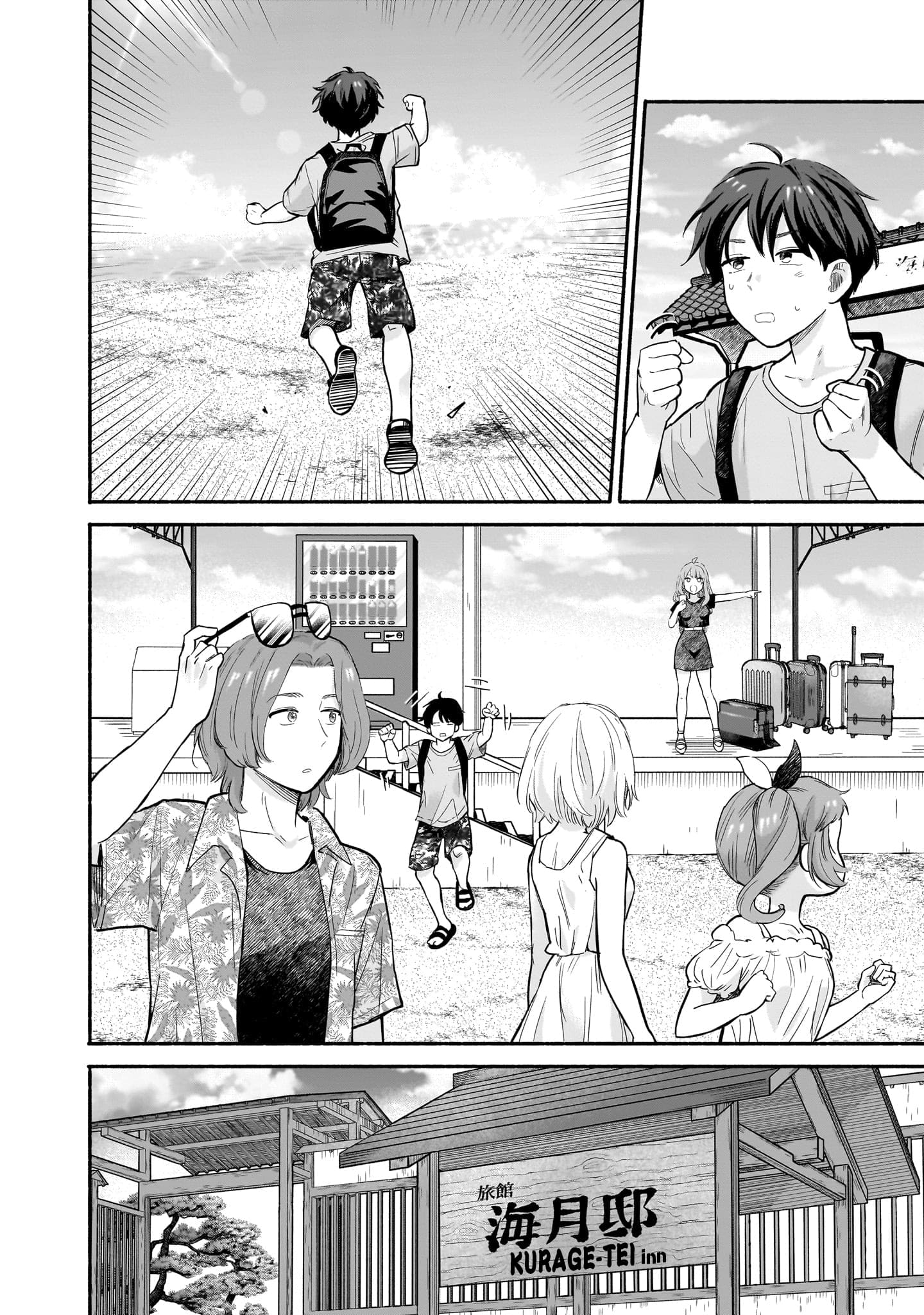 Nee, Mou Isso Tsukiacchau? Osananajimi no Bishoujo ni Tanomarete, Camo Kareshi Hajimemashita