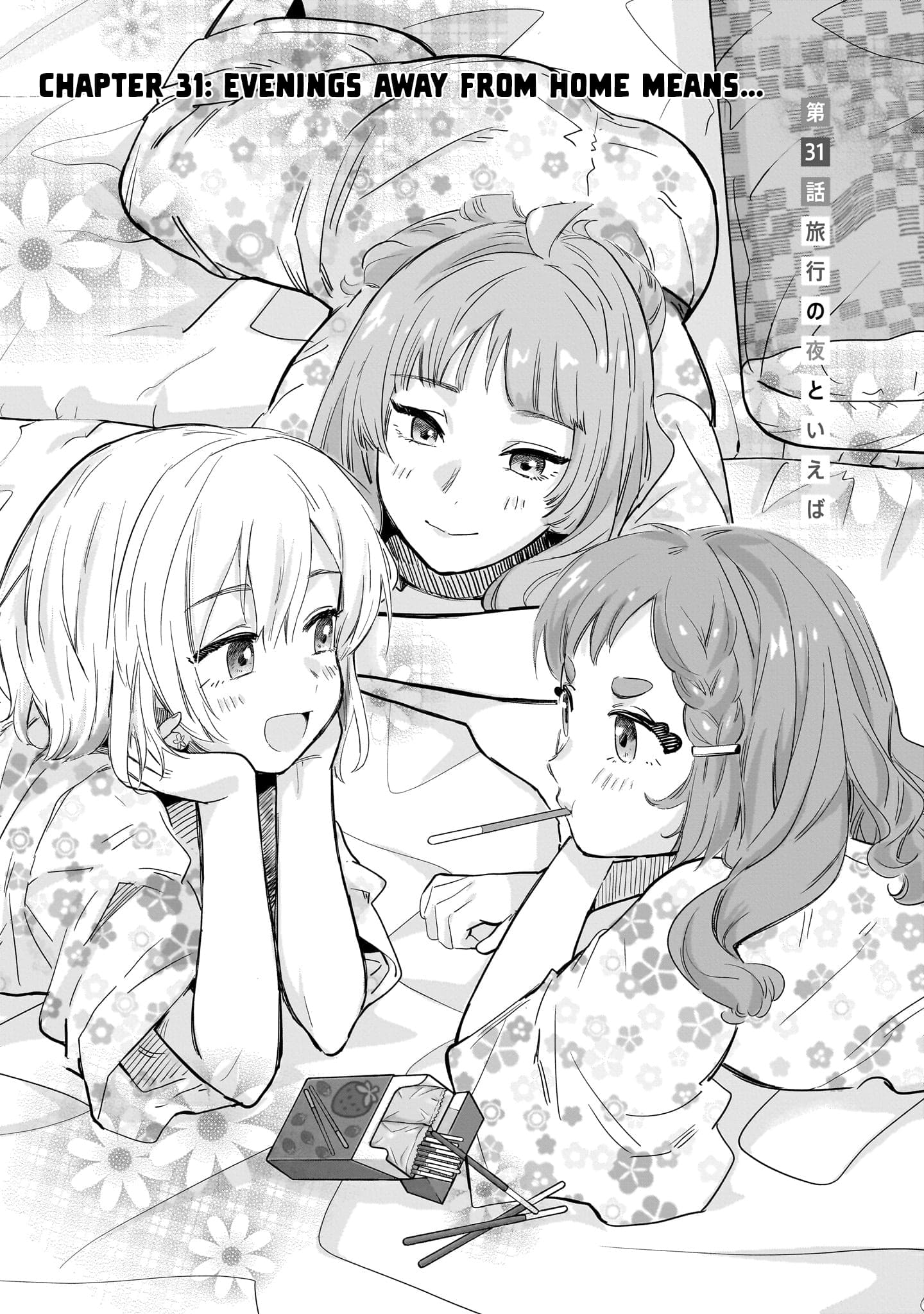Nee, Mou Isso Tsukiacchau? Osananajimi no Bishoujo ni Tanomarete, Camo Kareshi Hajimemashita