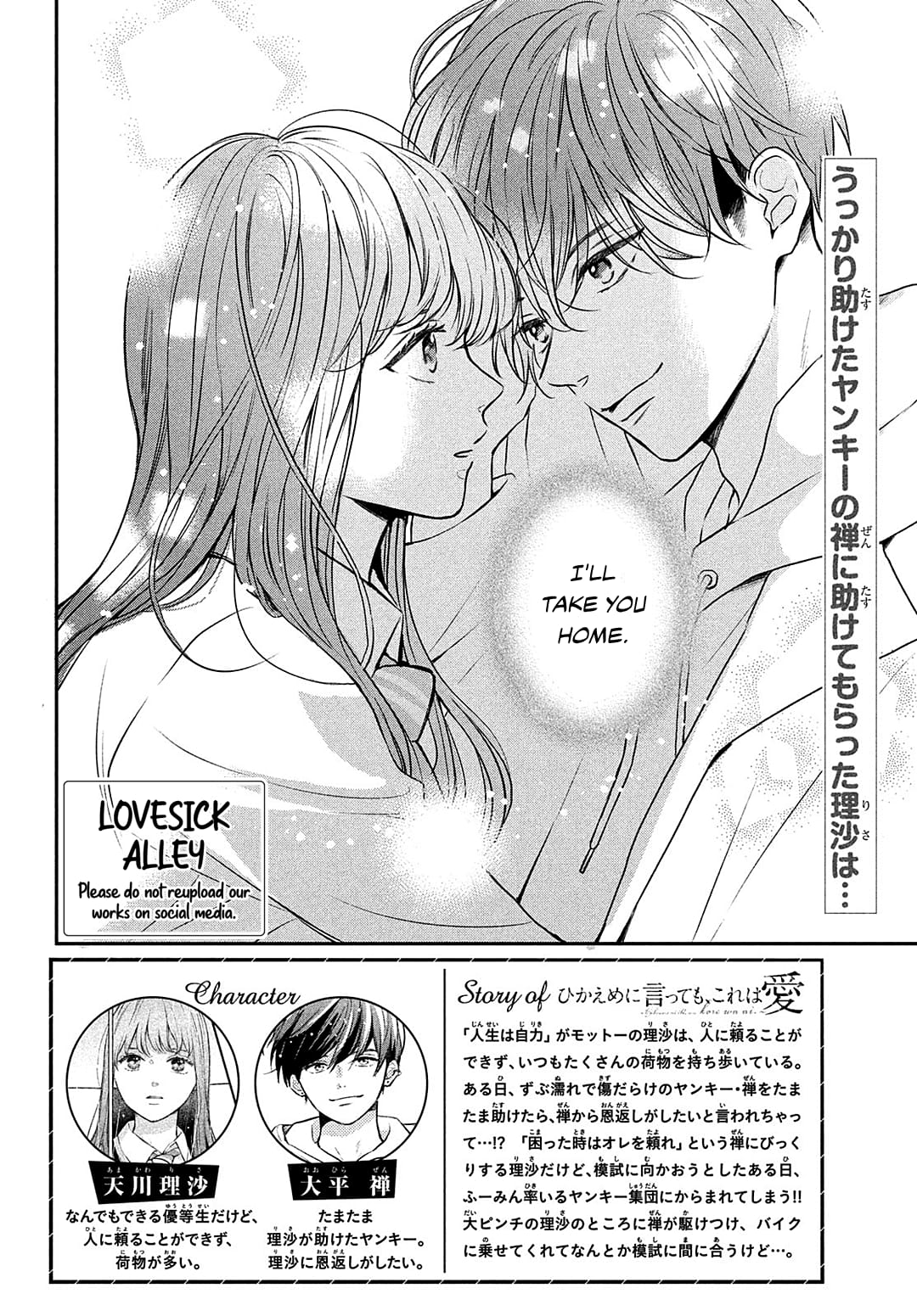 Hikaeme ni Itte mo, Kore wa Ai