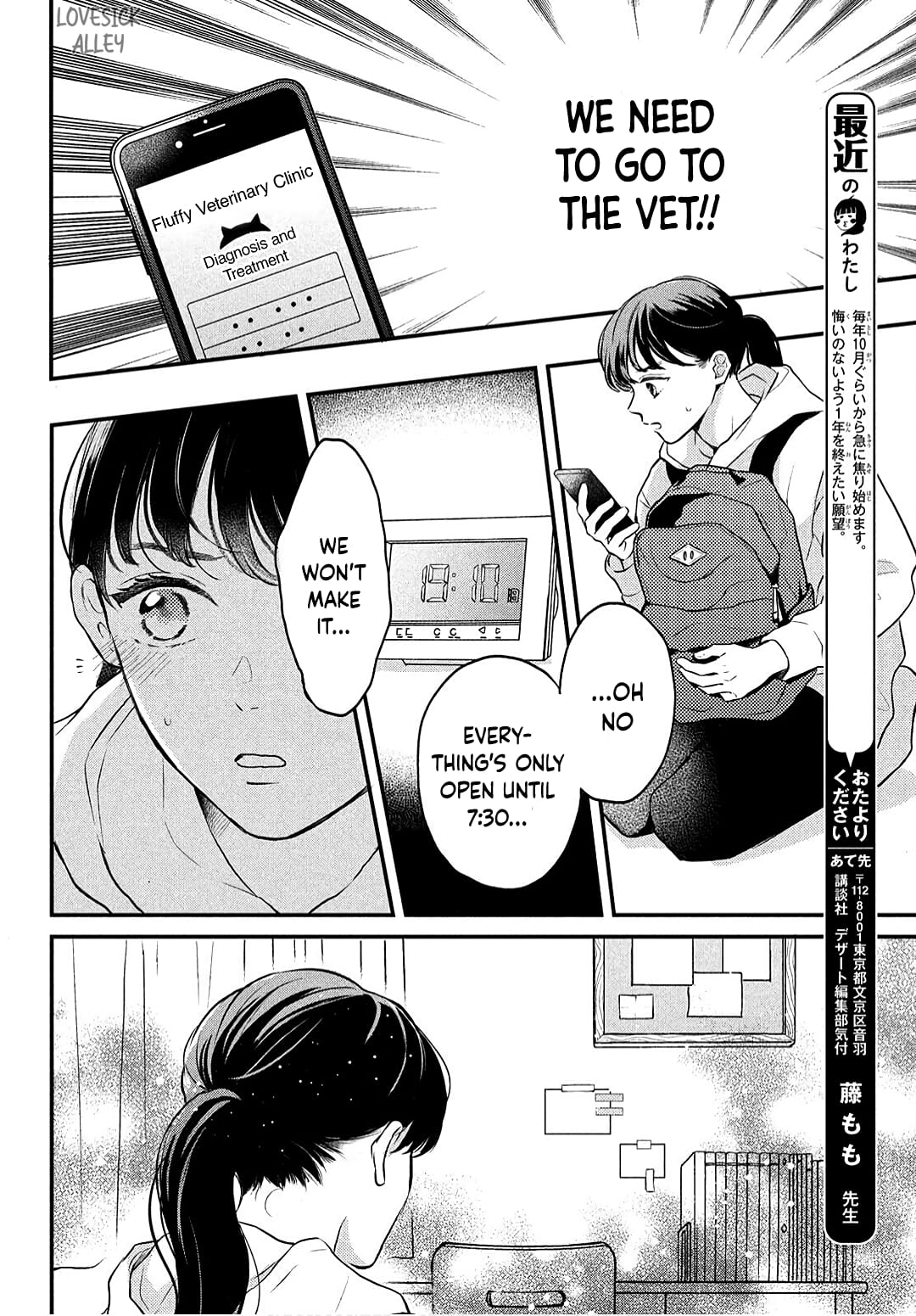 Hikaeme ni Itte mo, Kore wa Ai