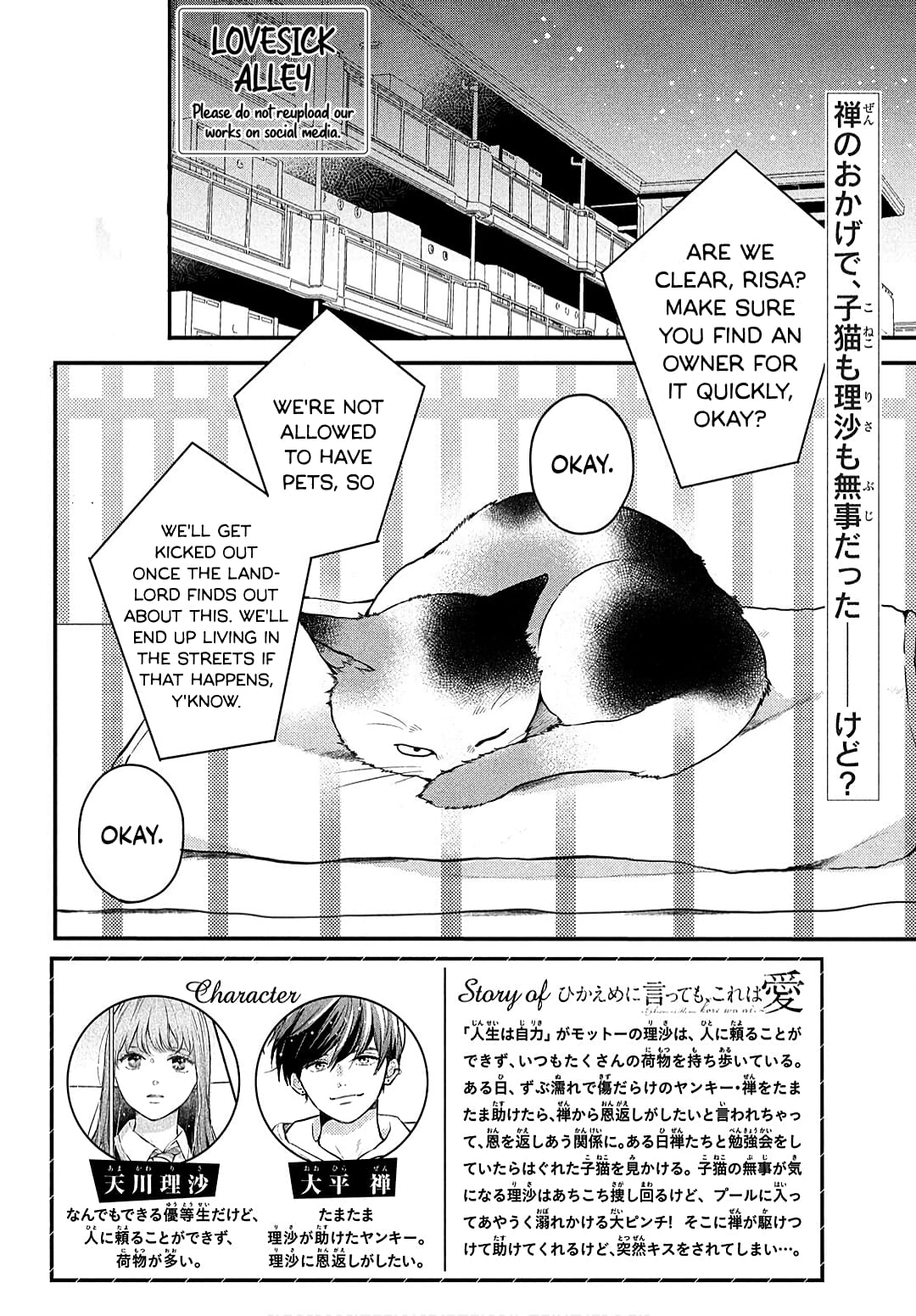 Hikaeme ni Itte mo, Kore wa Ai