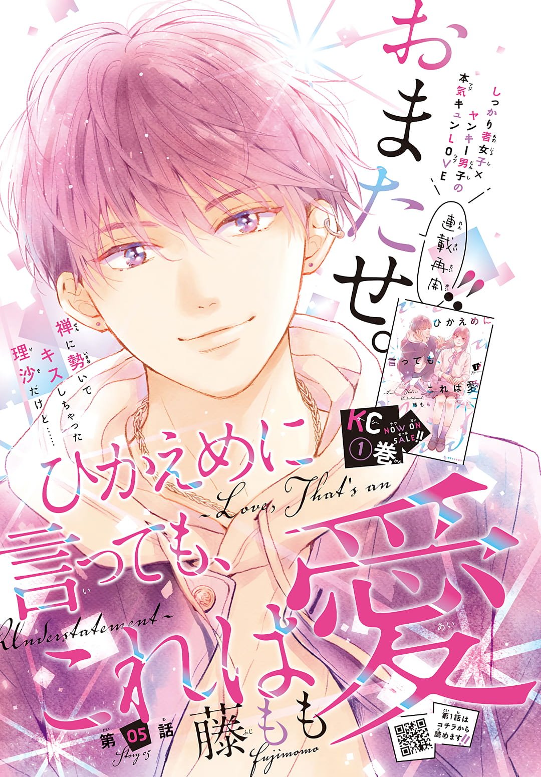 Hikaeme ni Itte mo, Kore wa Ai