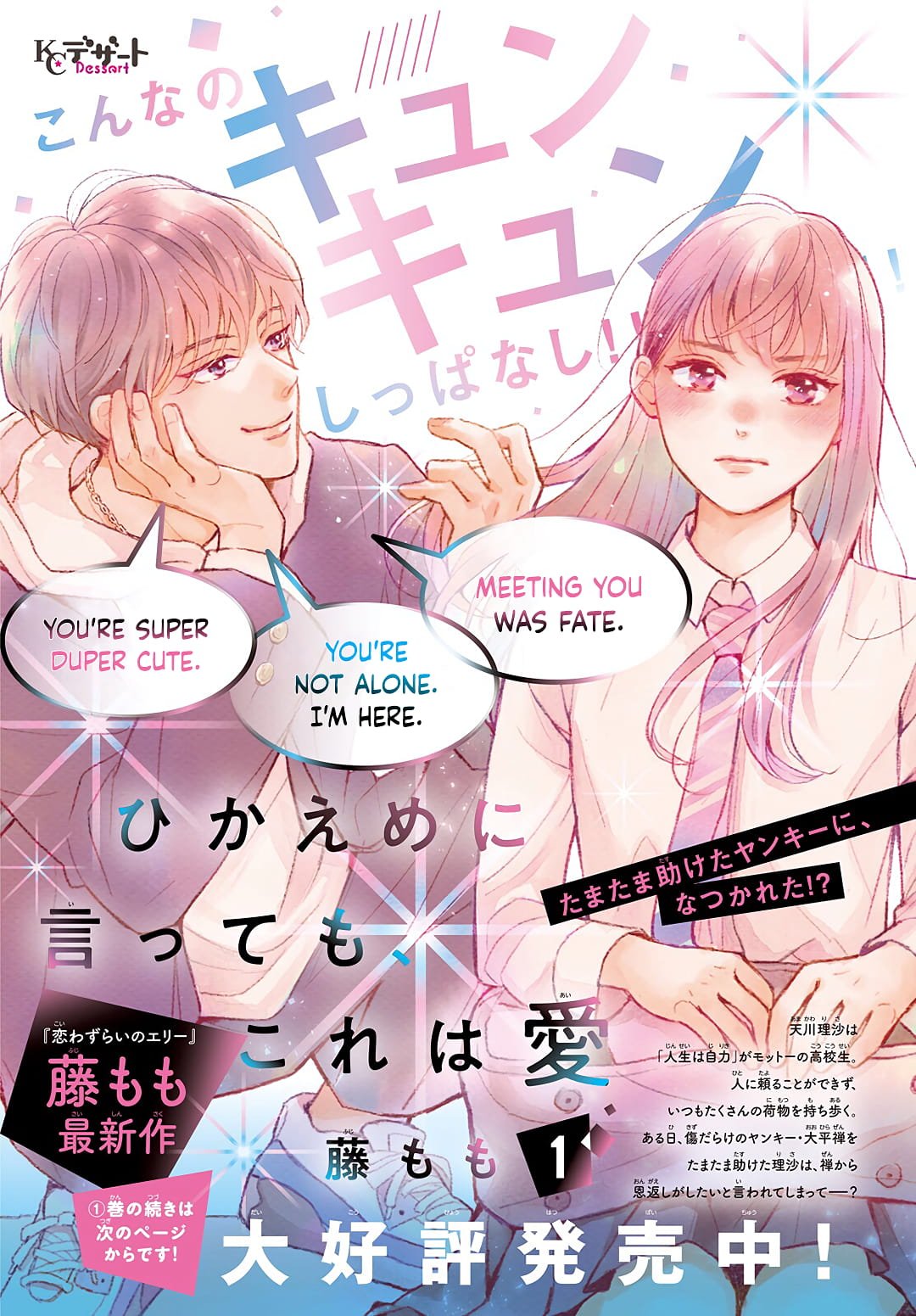 Hikaeme ni Itte mo, Kore wa Ai