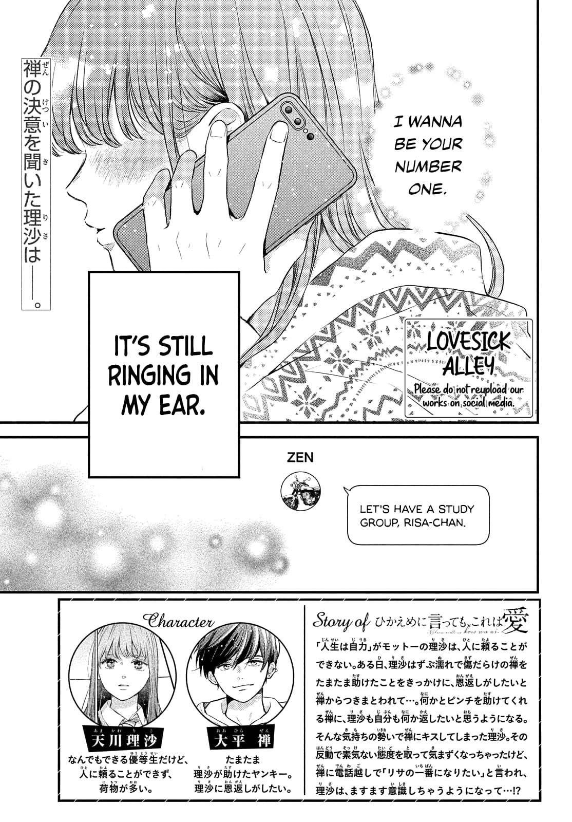 Hikaeme ni Itte mo, Kore wa Ai