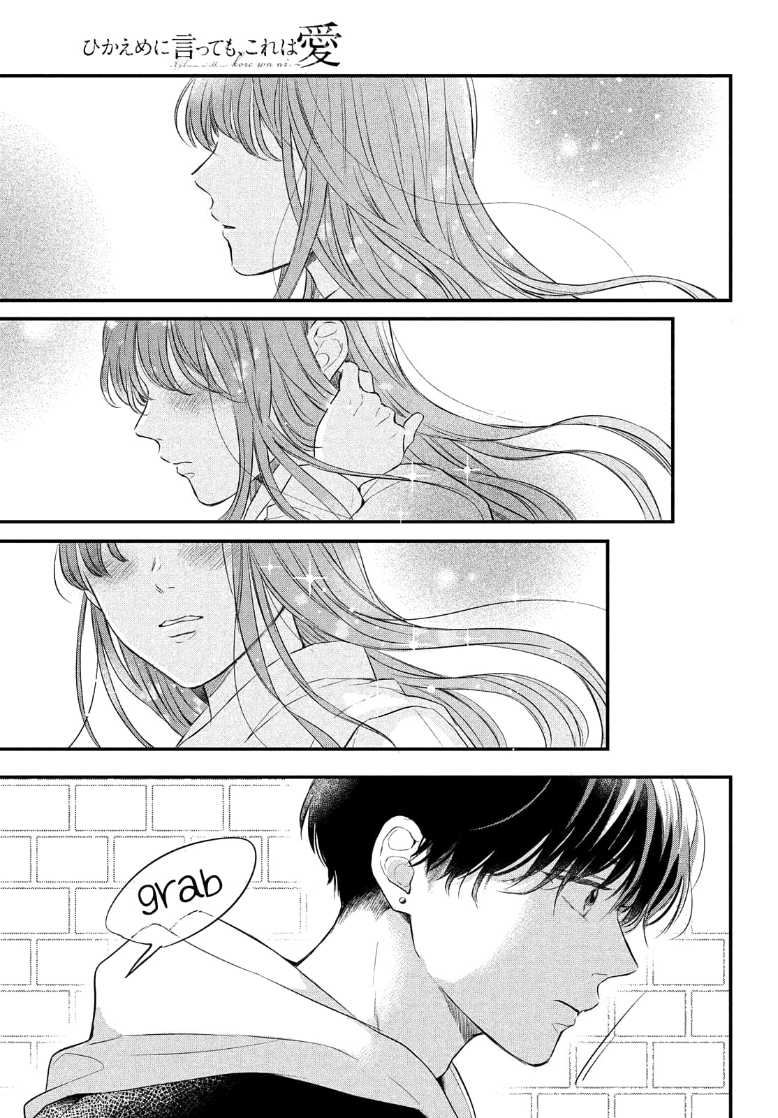 Hikaeme ni Itte mo, Kore wa Ai