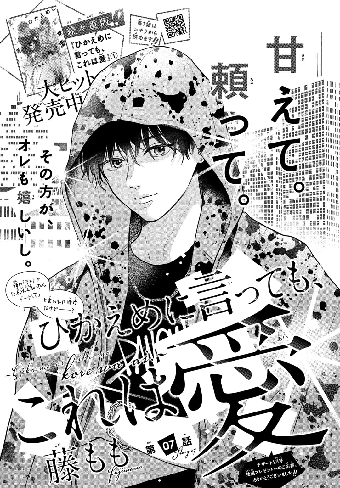 Hikaeme ni Itte mo, Kore wa Ai