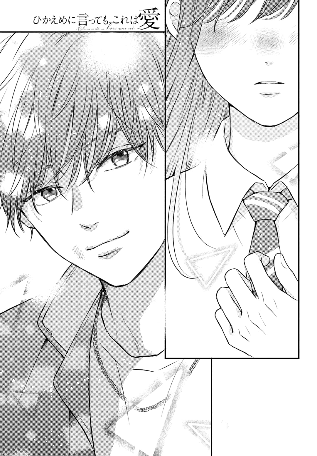 Hikaeme ni Itte mo, Kore wa Ai