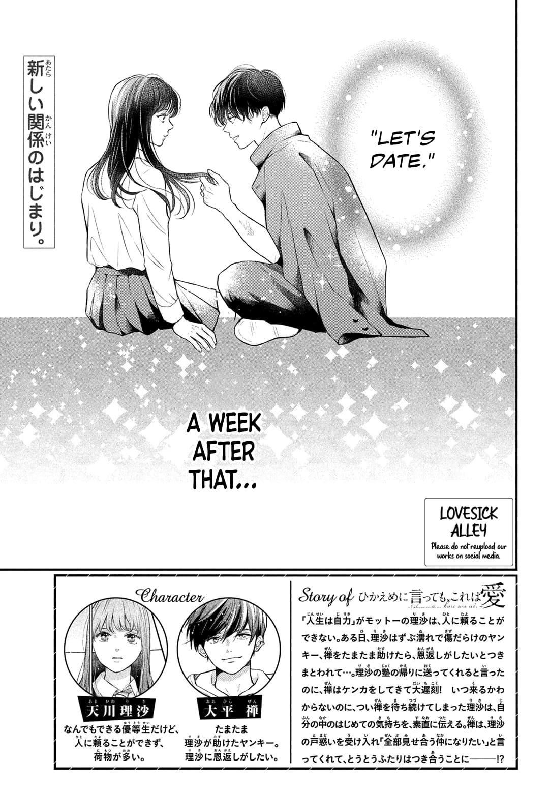Hikaeme ni Itte mo, Kore wa Ai