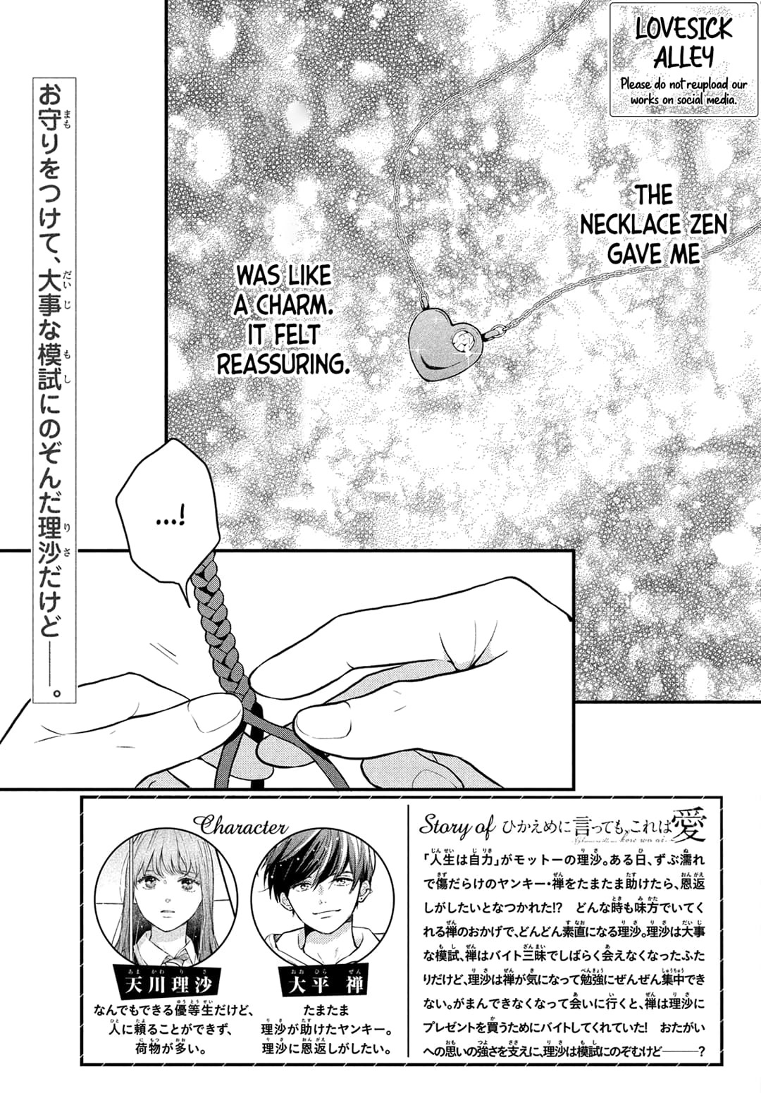Hikaeme ni Itte mo, Kore wa Ai