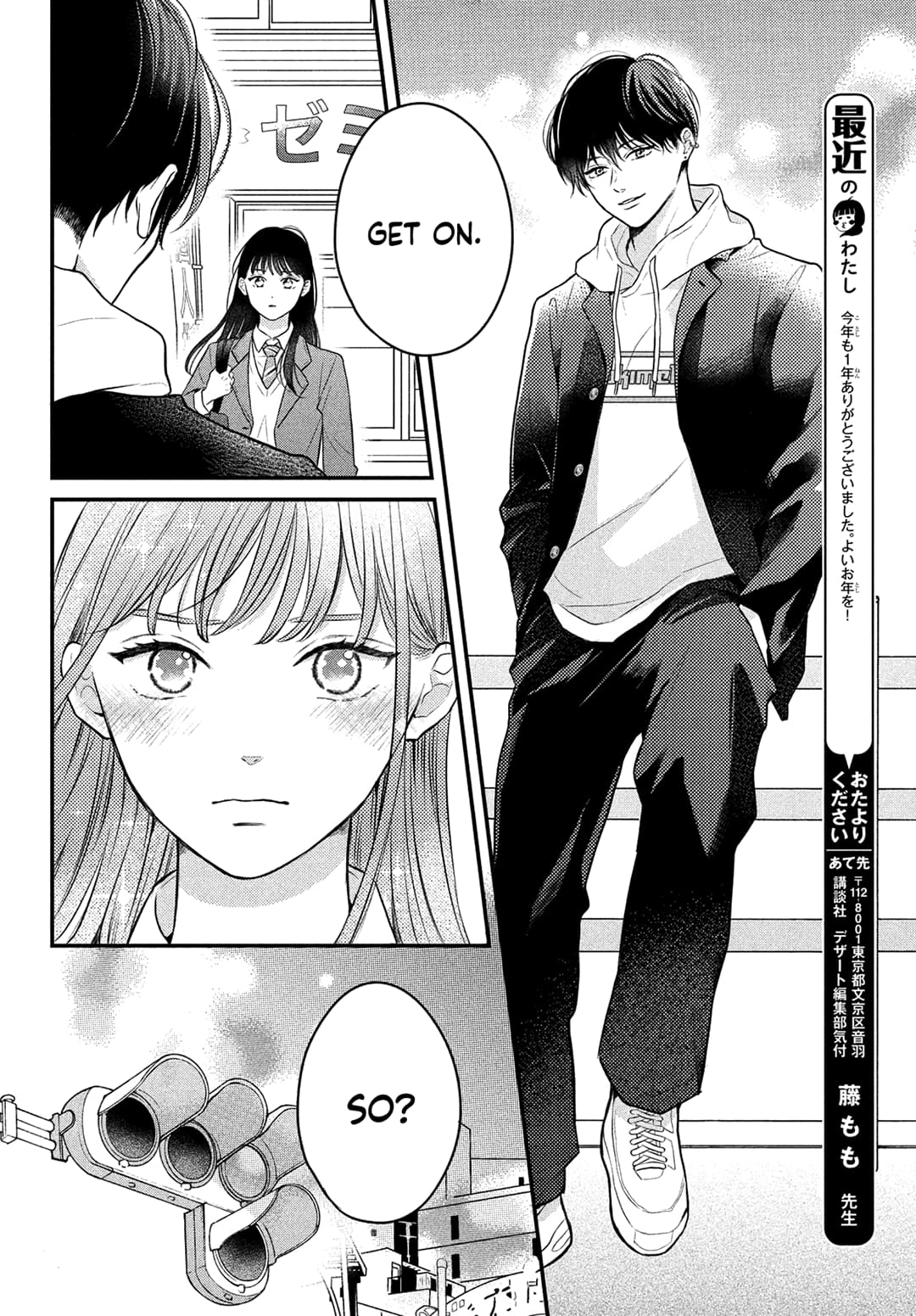 Hikaeme ni Itte mo, Kore wa Ai