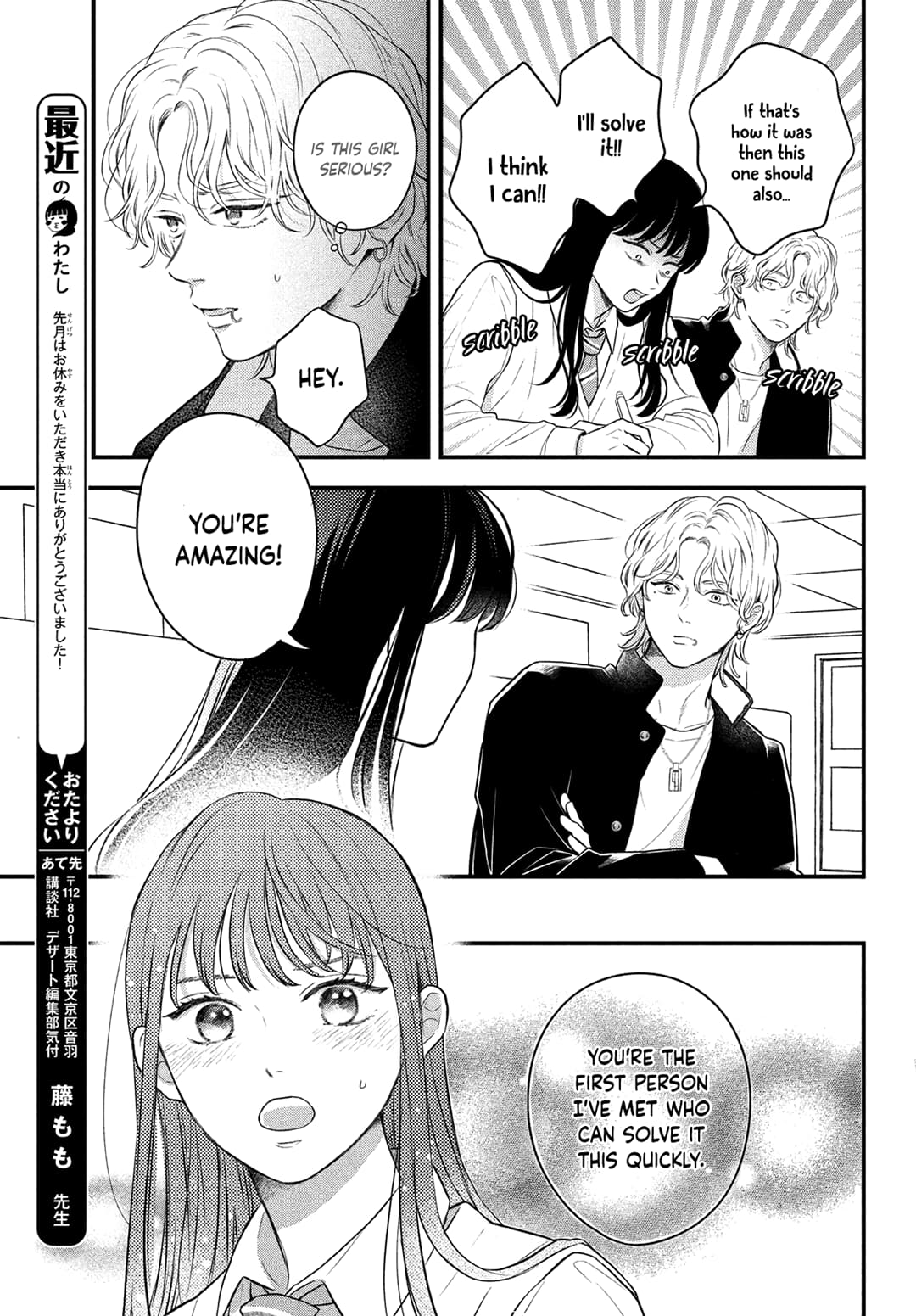 Hikaeme ni Itte mo, Kore wa Ai