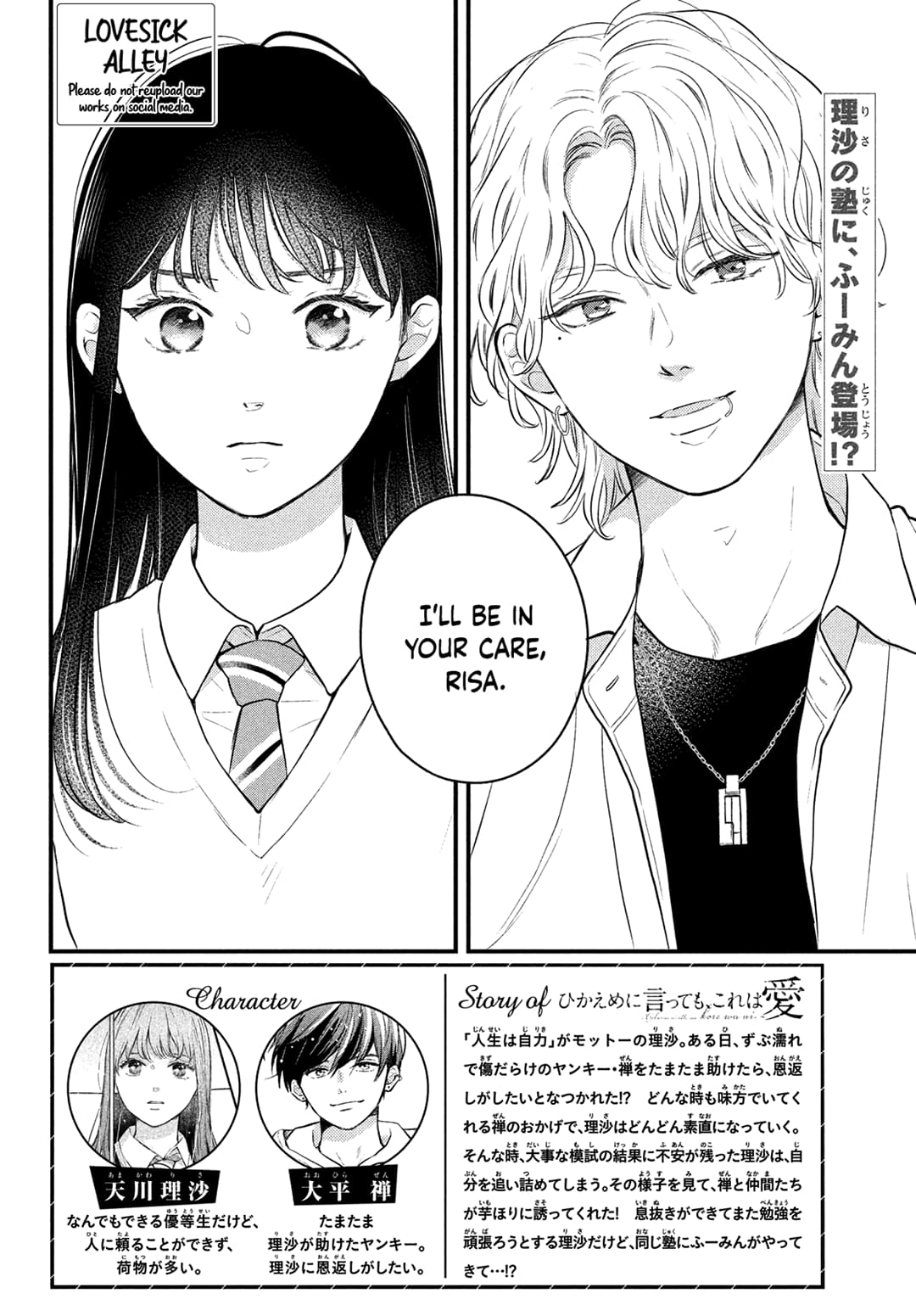 Hikaeme ni Itte mo, Kore wa Ai