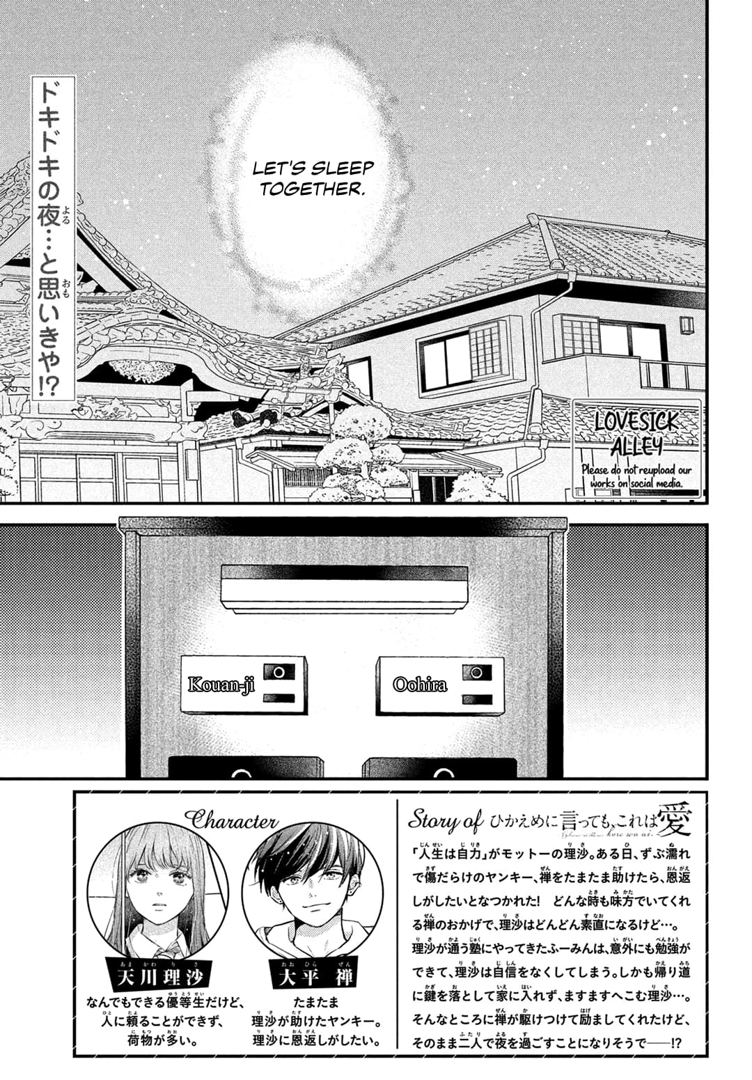 Hikaeme ni Itte mo, Kore wa Ai
