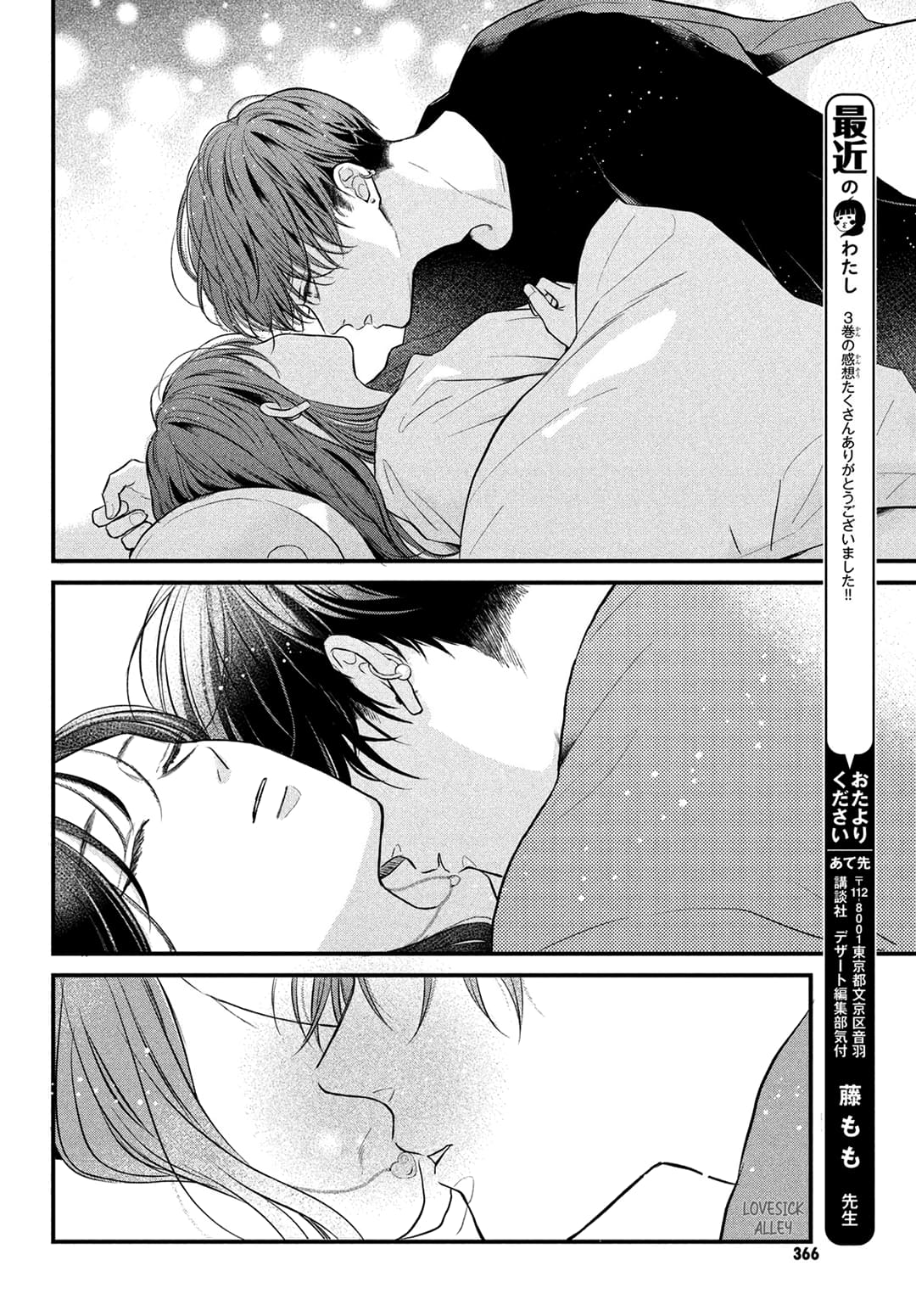 Hikaeme ni Itte mo, Kore wa Ai