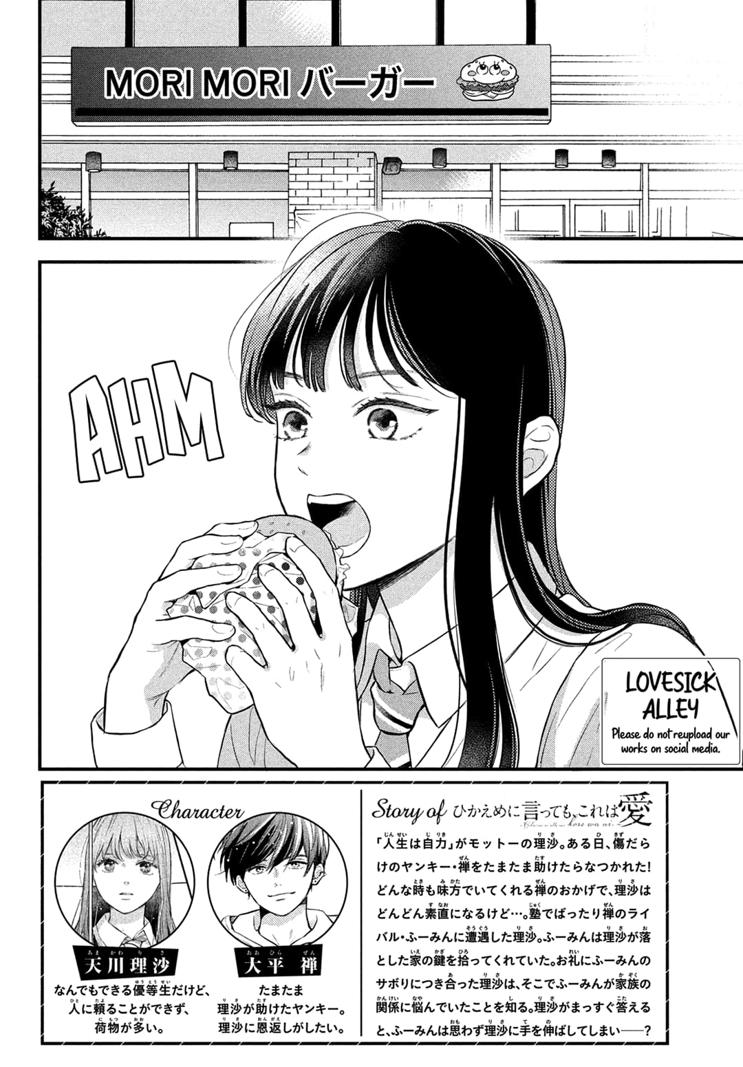 Hikaeme ni Itte mo, Kore wa Ai