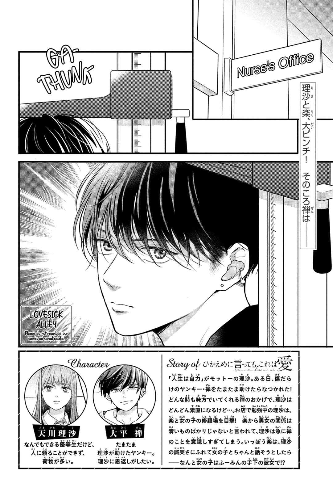Hikaeme ni Itte mo, Kore wa Ai