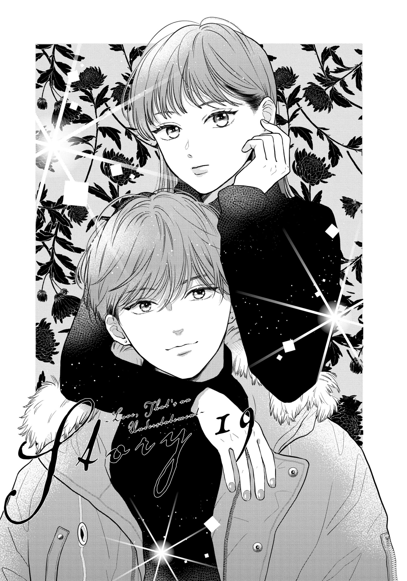 Hikaeme ni Itte mo, Kore wa Ai